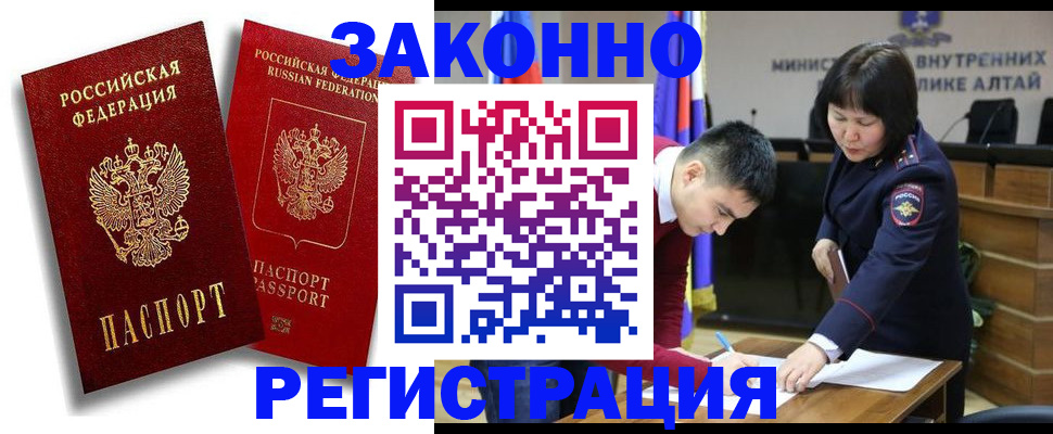 прописка ребенка в Аксае