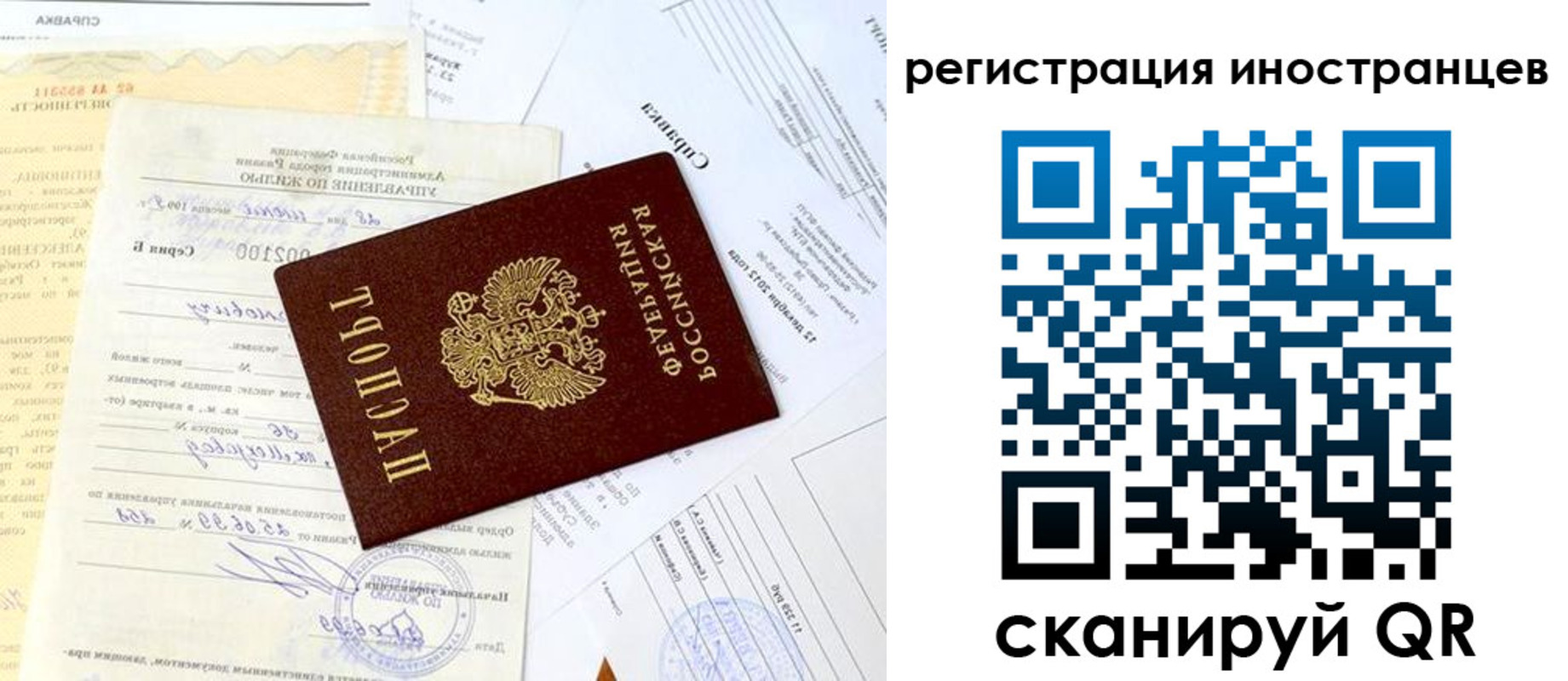 прописка штамп в Аксае