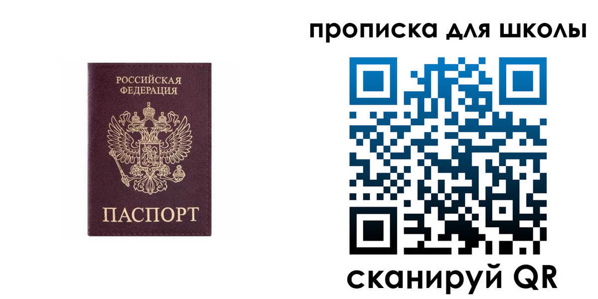 временная регистрация в Аксае
