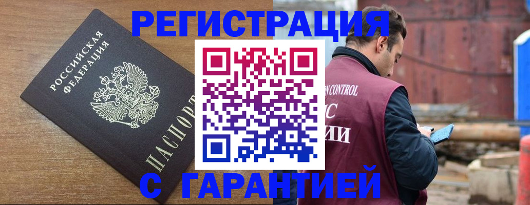 временная регистрация поиск в Аксае