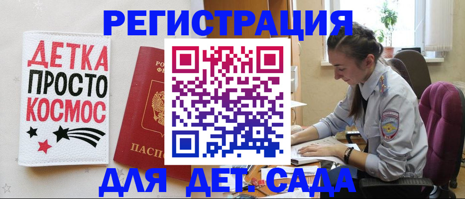 временная регистрация госуслуги в Аксае