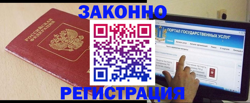 прописка 2025 в Аксае
