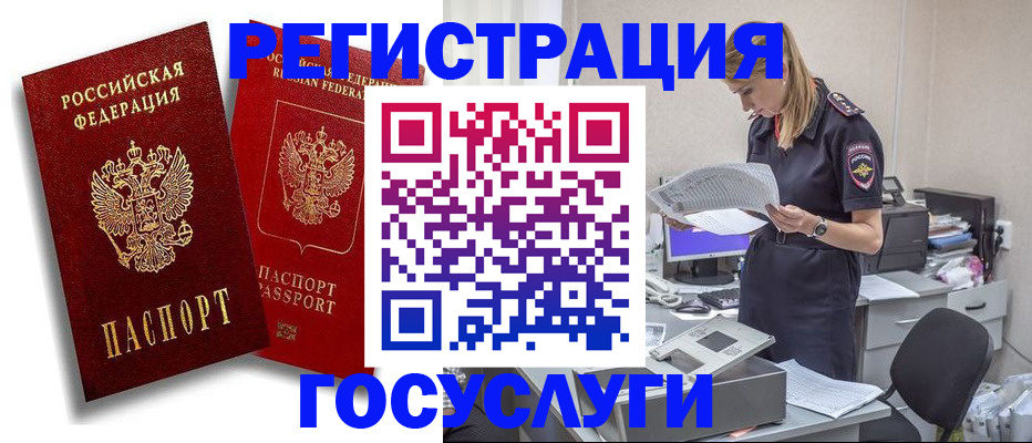 прописка в квартире в Аксае