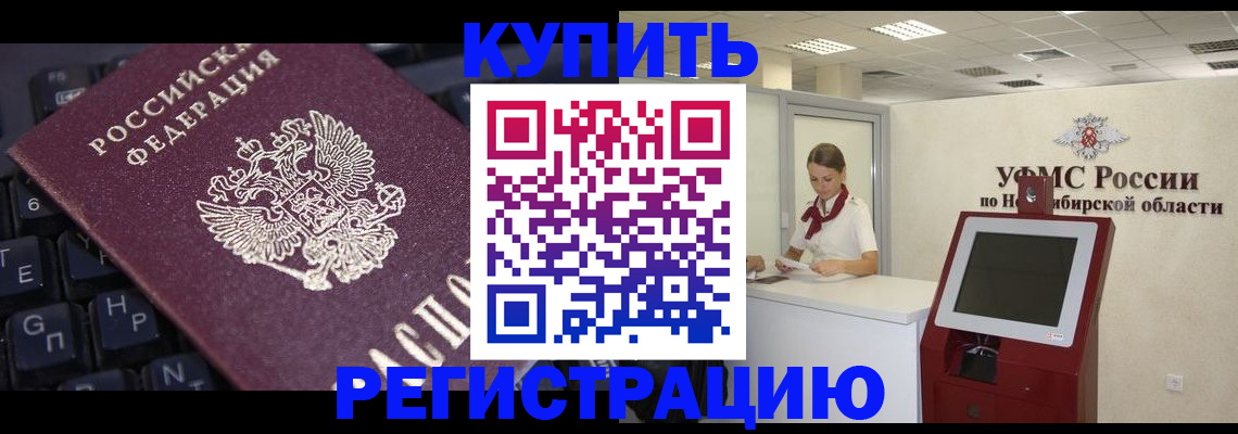 временная регистрация адрес в Аксае