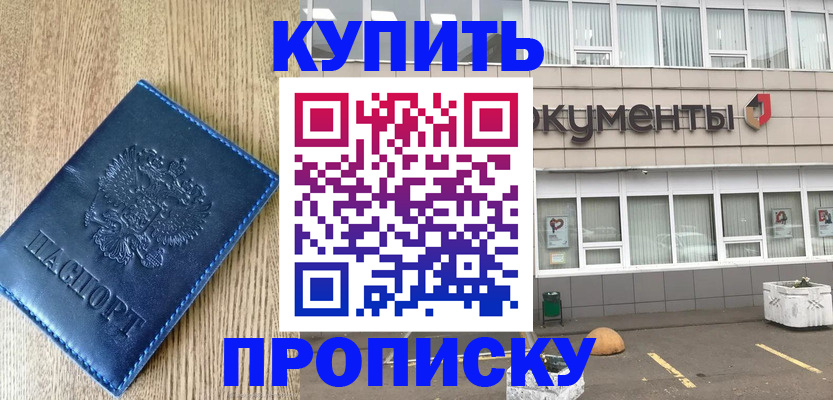 временная регистрация поиск в Аксае
