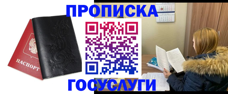 миграционный учет в Аксае