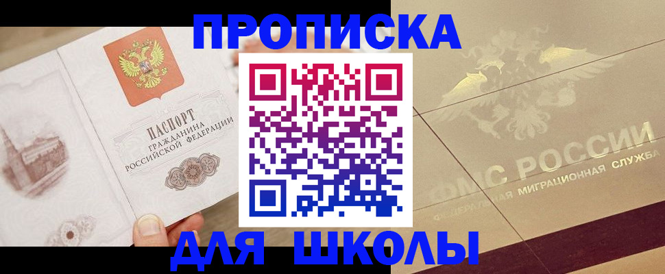 регистрация в Аксае