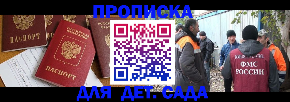 временная регистрация госуслуги в Аксае