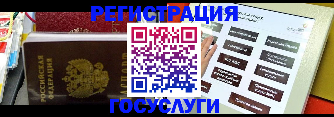 временная регистрация поиск в Аксае